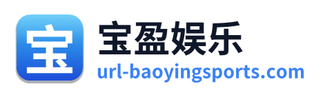宝盈娱乐 Logo